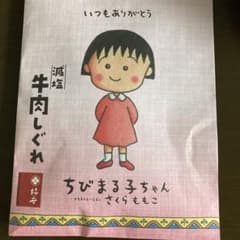 そうざい　減塩　牛肉しぐれ80gのサムネイル