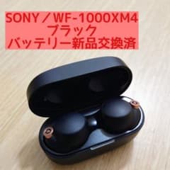 バッテリー新品 SONY WF-1000XM4 ワイヤレスイヤホン ソニー WF-1000XM4 バッテリー新品交換済 ブラック ワイヤレスイヤホン