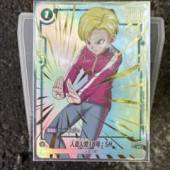 人造人間18号　セルジュニア　パラレル フュージョンワールド　リミテッドパック　 BANDAI（バンダイ） 人造 【パラレル】FB06-001 フュージョンワールド ドラゴンボールカード