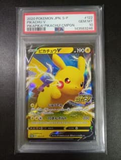 PSA10】ピカチュウV プロモ 122 ポケモンカード GEM MINT - メルカリ