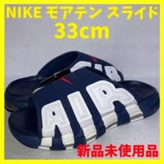 エアモアアップテンポ スライド ネイビー ホワイト レッド 33cm 箱付き