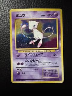 旧裏　ミュウ ★ 第3弾拡張パック 化石の秘密　ポケモンカードのサムネイル