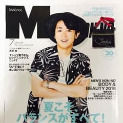 嵐 大野くん掲載MEN’S NONNOのサムネイル