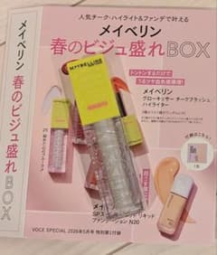【新品未開封】MAYBELLINE　グローキッサー　ハイライター　25のサムネイル
