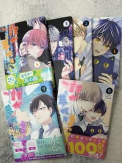 誰か夢だと言ってくれ 6冊(1.2.3.4.6.7巻) ネップリ20枚付き♪♪のサムネイル