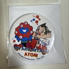 万博　ミャクミャク　鉄腕アトム　缶バッジのサムネイル