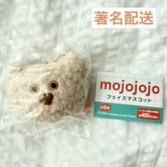 【新品未使用】mojojojo フェイスマスコット　くまのサムネイル