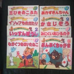 1569名作アニメ絵本シリーズ① 8冊セット - メルカリ