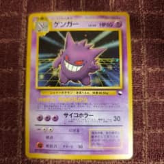 フーディン_「通信進化キャンペーン」 スペシャルカード PROMO 第1世代 … ランクB】ポケモンカード 旧裏面 フーディン 通信進化 キャンペーン