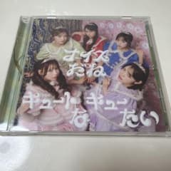 きゅーすと CDのサムネイル