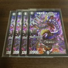 デュエルマスターズ デットゾーンのサムネイル