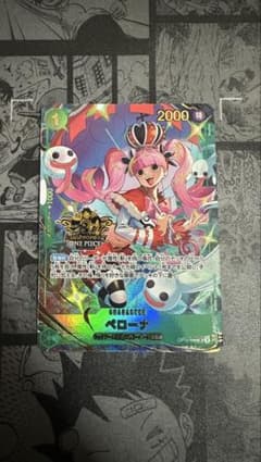 ワンピースカードゲーム 3rd ANNIVERSARY 3周年 プロモ ペローナのサムネイル