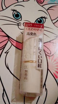 セザンヌ 105 ブラウン系 ラスティングリップカラーのサムネイル