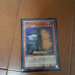 増殖するGのサムネイル