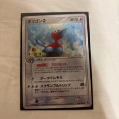 ポリゴン２ ★ 拡張パック 金の空、銀の海 085/106 PSA9 ポリゴン2 ☆ 拡張パック 金の空、銀の海 085/106 - メルカリ