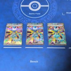【ポケカ】ドラパルトex（SAR）3枚セットのサムネイル