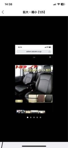 トヨタ　ノア80シートカバー（最終値下げ）のサムネイル
