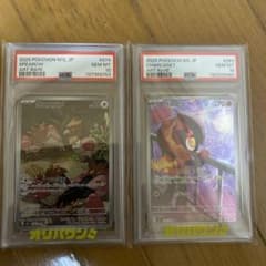 PSA10 オニスズメ カルボウ AR 2枚セット ポケモンカード PSA10 オニスズメ カルボウ AR 2枚セット ポケモンカード - メルカリ