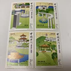 マカオ 庭園の切手4種田型 未使用 2001 - メルカリ