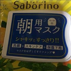 サボリーノ 朝用マスクのサムネイル