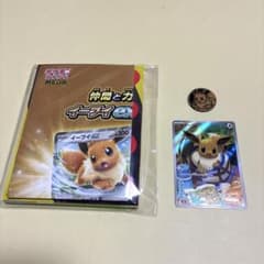 イーブイ MEGA スターターセットex イーブイ　カード　ダメカン　コイン