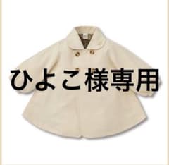 ひよこ様専用のサムネイル