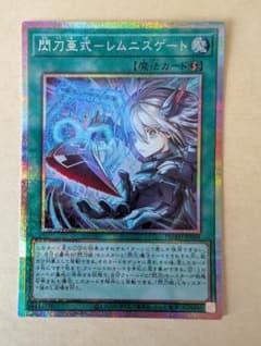 遊戯王 閃刀亜式ーレムニスゲート プリシク アジア版 01 | ซื้อที่