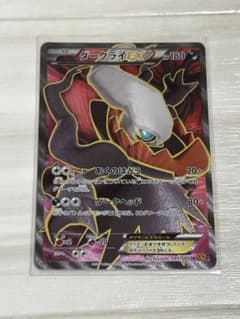 【美品】ポケモンカード　ダークライEX srのサムネイル