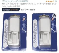 軟骨用(1つ)のサムネイル