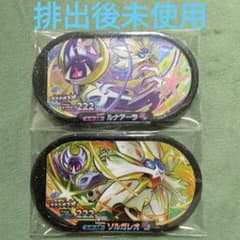 メザスタ スーパースター ソルガレオ ルナアーラSET GS4弾のサムネイル