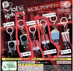 No MORE 영화 도둑 메지루시 액세서리 2종 세트