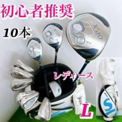ゼクシオ MP800等 レディースクラブセット 10本 初心者 fitway L ゼクシオ MP800等 レディースクラブセット 10本 初心者 fitway L