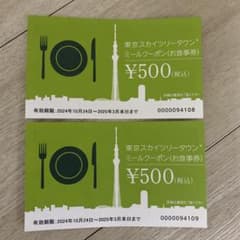 東京スカイツリー ミールクーポン お食事券のサムネイル