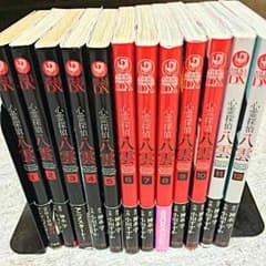 心霊探偵八雲（全巻）値下げ中！！！のサムネイル