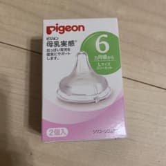 ピジョン　母乳実感　L 2個のサムネイル