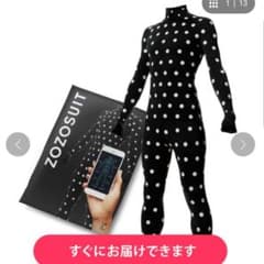 ゾゾスーツ　ZOZOSUIT レディース2のサムネイル