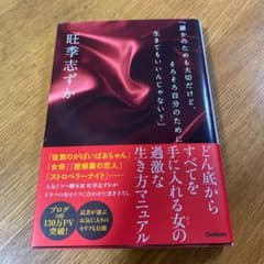 「誰かのためも大切だけど、そろそろ自分のために生きてもいいんじゃない?」のサムネイル