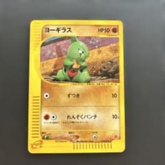 ヨーギラス マクドナルドオリジナル ミニマム☆パック 018/018 | Mercari