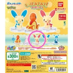ポケモン しっぽみてみて！フィギュア2 ガチャのサムネイル
