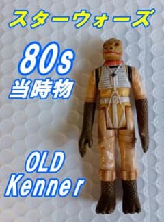 レア　1980年　スターウォーズ　オールドケナー　ボスク　フィギュア 当時物 80s オールドケナー スターウォーズ フィギュア ボスク - メルカリ