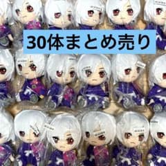 【初代】　地獄楽 タイクレ限定 ぬいぐるみ 画眉丸　初代　30個セットのサムネイル