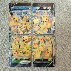 ピカチュウV-UNION RRR S8a 25th ANNIVERSARY C… - メルカリ