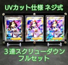 アクリルフレーム 黒【UVカットネジ式3連スクリューダウン】 - メルカリ