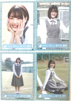 けやき坂46（日向坂46）佐々木美玲生写真35枚セット| Buyee日本代购