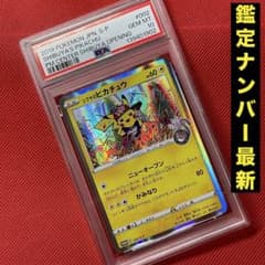 PSA10 シブヤのピカチュウ 002/S-P プロモ ポケモンカード - メルカリ