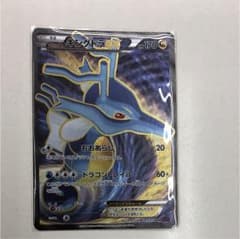 ポケモンカード SR キングドラEXのサムネイル
