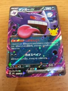ポケモンカード ゲンガーex 076/103 RRのサムネイル