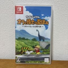 クレヨンしんちゃん オラと博士の夏休みのサムネイル