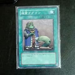 成金ゴブリンのサムネイル