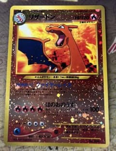 HK様専用 ポケモンカード 旧裏 リザードン LV.78 プレミアムファイル2